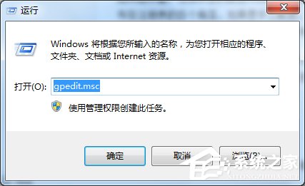 Win7本次操作由於這台計算機的限制而被取消怎麼辦？