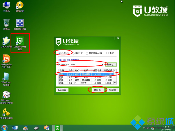 windows7重裝 步驟4