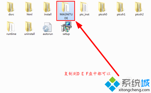 win7系統下安裝proe 5.0的方法   