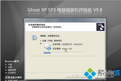 進入Ghost xp的安裝