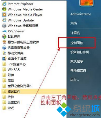 windows7打開軟件提示錯誤38怎麼辦  