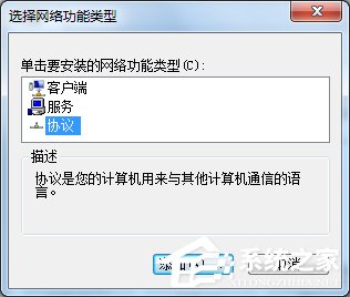 Win7電腦出現未識別的網絡怎麼辦？