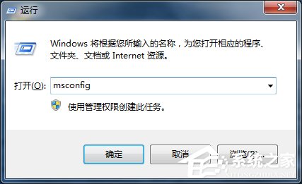 Win7如何刪除系統啟動項？刪除系統啟動項的方法