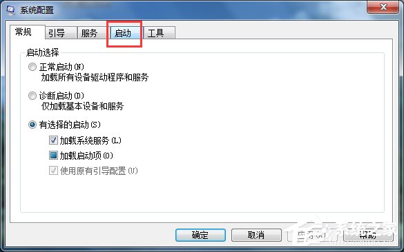 Win7如何刪除系統啟動項？刪除系統啟動項的方法