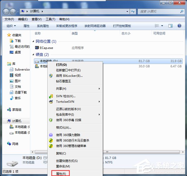 如何解決Win7電腦啟動慢的問題？