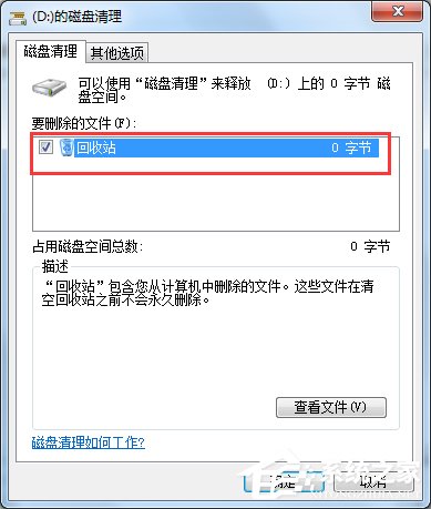 如何解決Win7電腦啟動慢的問題？