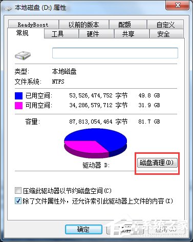 如何解決Win7電腦啟動慢的問題？