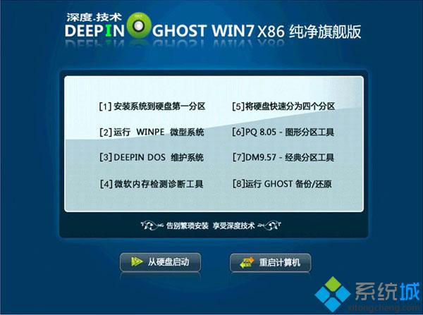 教你windows7純淨版64位u盤安裝怎麼操作2