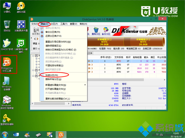 win7裝系統 步驟4