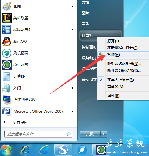 win7電腦移動硬盤不顯示盤符怎麼辦？ 