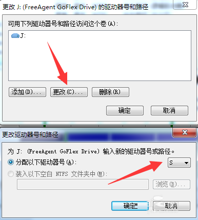 win7電腦移動硬盤不顯示盤符怎麼辦？