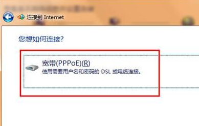 win7系統找不到寬帶連接怎麼辦？