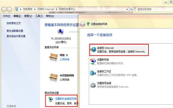 win7系統找不到寬帶連接怎麼辦？