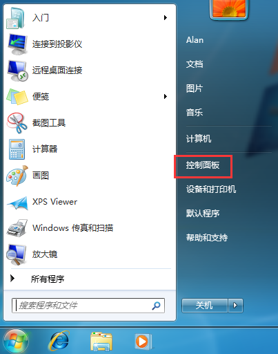 Win7使用搜狗輸入法提示已停止工作怎麼解決 