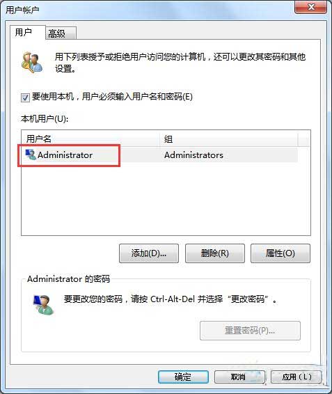 win7系統取消開機密碼的方法