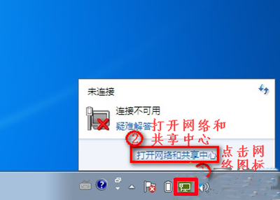 win7筆記本沒有無線網絡連接怎麼辦 