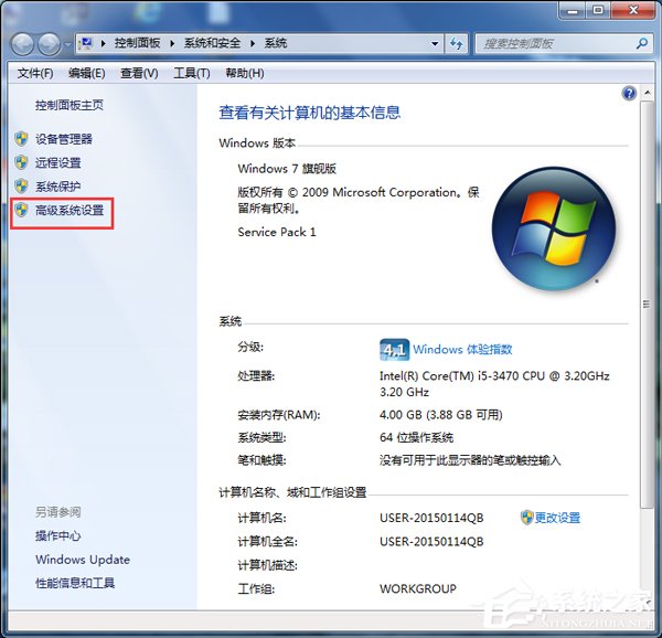 Win7開啟Aero peek功能的方法