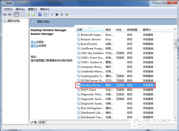 Win7開啟Aero peek功能的方法