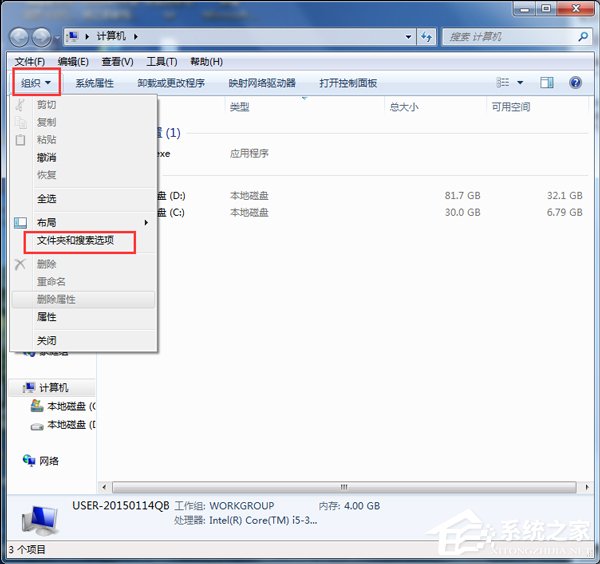 Win7系統如何查找C盤中的ProgramData文件夾？