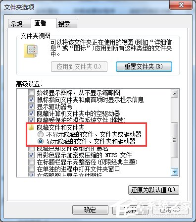 Win7系統如何查找C盤中的ProgramData文件夾？