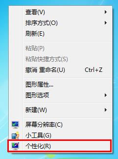 Win7如何設置自動更換桌面壁紙 