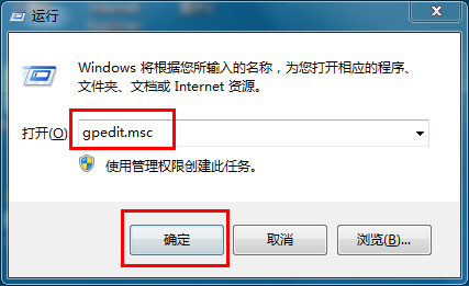 如何關閉win7系統錯誤彈窗 