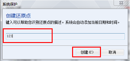 win7系統如何創建系統還原功能