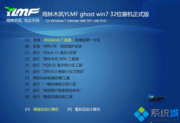 雨林木風YLMF ghost win7 32位裝機正式版