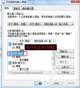 Win7旗艦版中文系統改為英文系統的方法