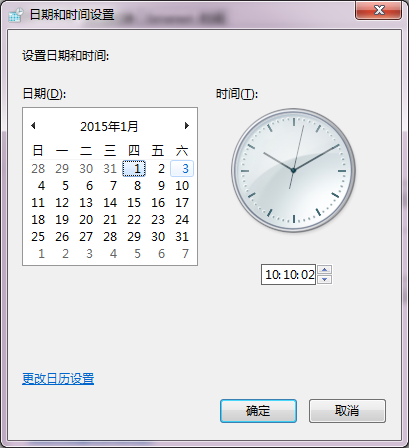 win7系統如何更改文件修改時間