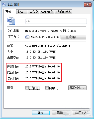 win7系統如何更改文件修改時間 