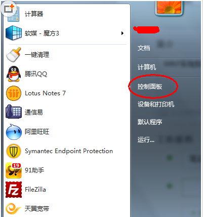 win7系統添加或刪除程序在哪裡？ 