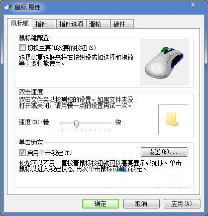 win7系統鼠標單擊變雙擊的解決方法