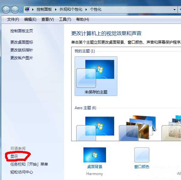 win7系統關閉硬件加速的方法