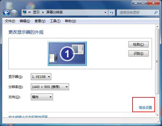 win7系統關閉硬件加速的方法