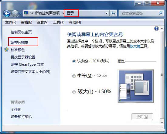 win7系統關閉硬件加速的方法