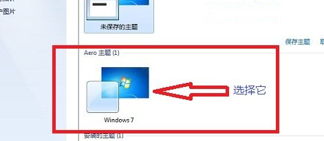 win7系統如何讓任務欄變成透明？