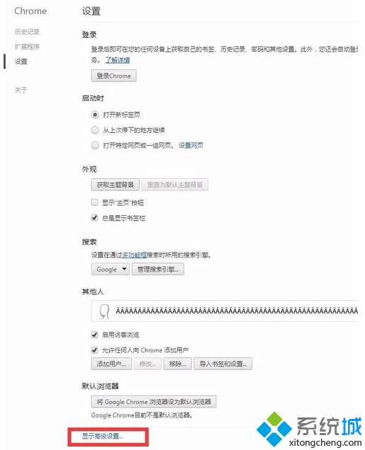 點擊“顯示高級設置”