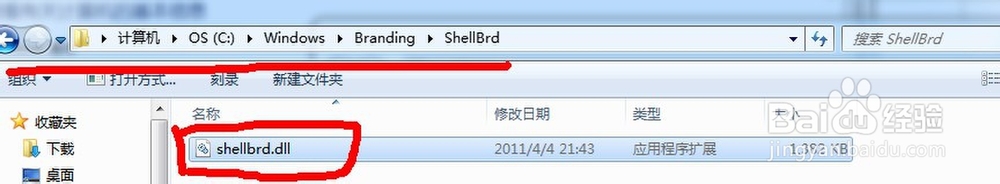 下載一個shellbrd.dll