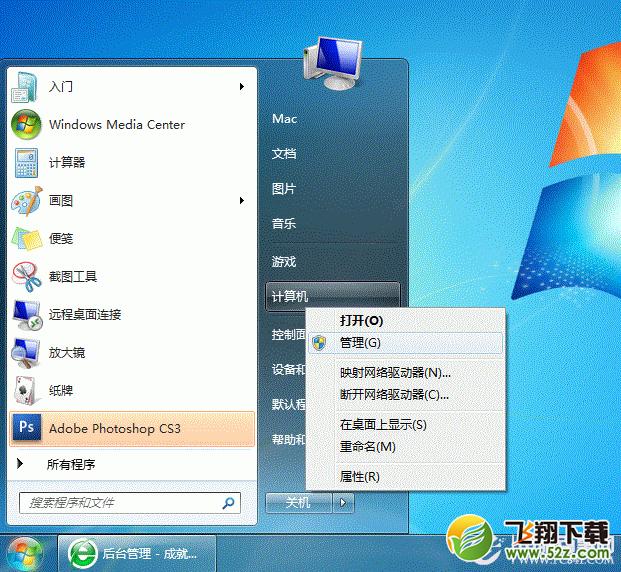 Win7打印機共享怎麼設置