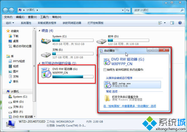 win7自帶刻錄機制作系統光盤方法4