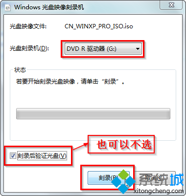 win7自帶刻錄機制作系統光盤方法2