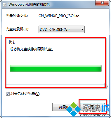 win7自帶刻錄機制作系統光盤方法3