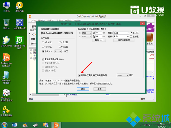 固態硬盤裝win7 步驟4