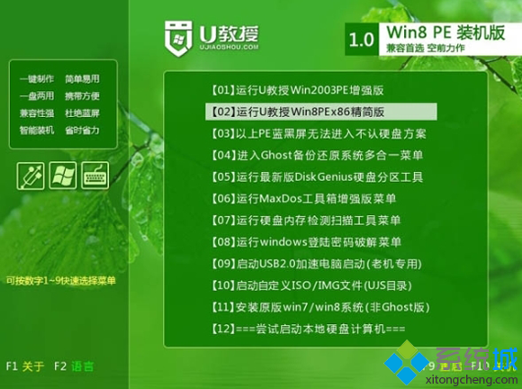 固態硬盤裝win7 步驟2