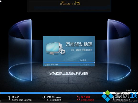 固態硬盤裝win7 步驟7