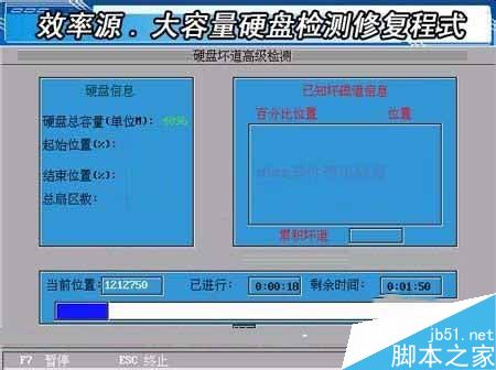 Win7硬盤壞道怎麼解決？