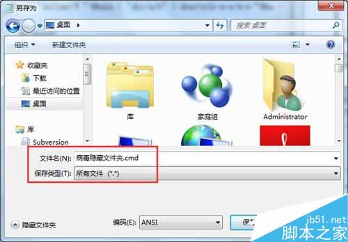 Win7系統U盤中毒後文件夾被病毒隱藏的解決方法