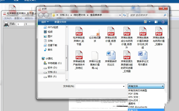 Win7如何打開後綴為caj文件 