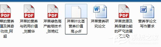 Win7打開後綴為caj文件的方法